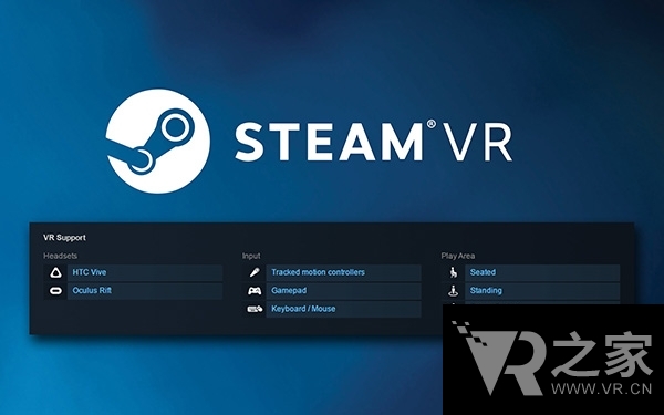 更加完美了 SteamVR部分機(jī)能升級(jí)