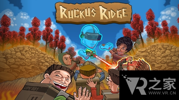 聚會時炒氣氛 VR游戲《Ruckus Ridge》體驗