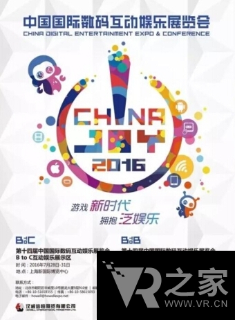 來到ChinaJoy，如何才能買到放心票？