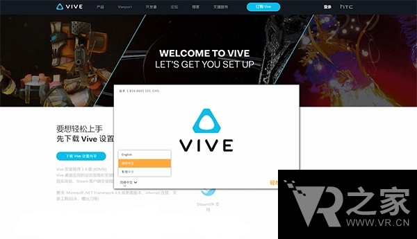 滿滿的干貨 帶你玩VR之HTC Vive安裝使用攻略