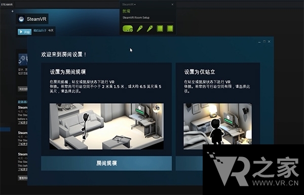 滿滿的干貨 帶你玩VR之HTC Vive安裝使用攻略