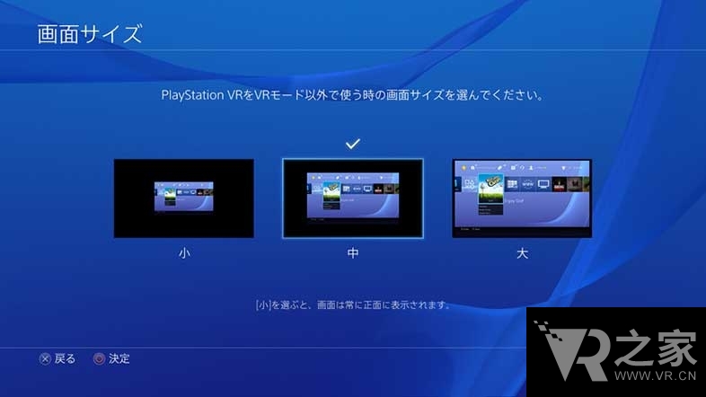 在“電影院”玩PS游戲！PS VR影院模式可以有