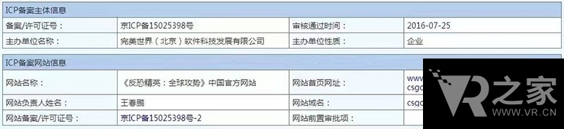 CJ2016：完美或CJ公布拿下CS代理權(quán)