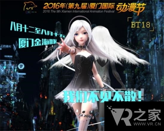 無彩限與灰色幻想 VR如何改造我們這群宅男宅女們