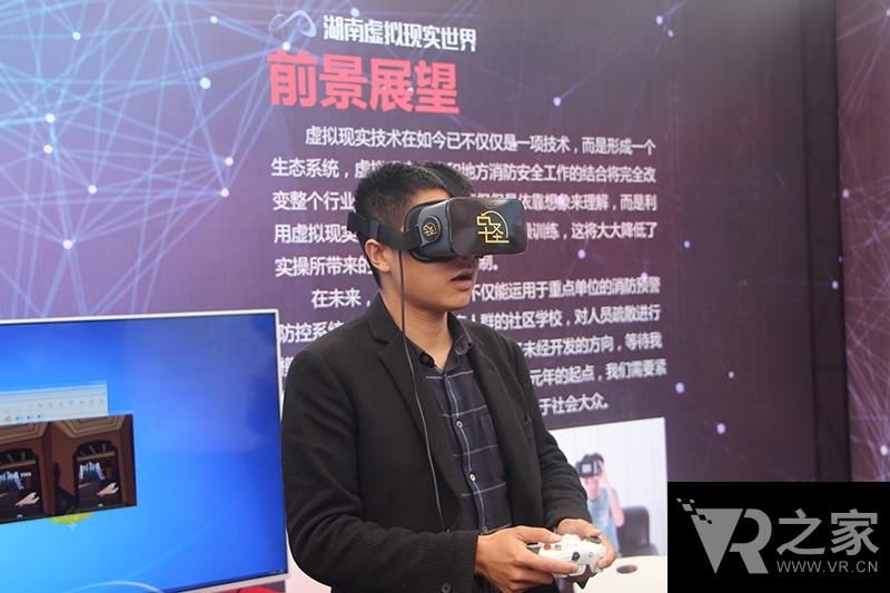   湖南首個“VR+消防”體驗項目受好評