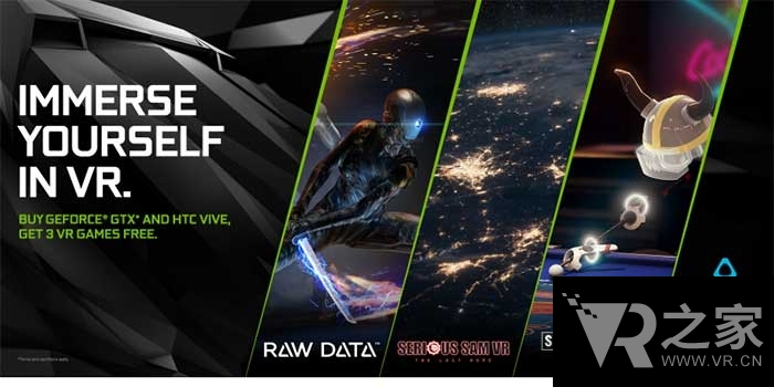 Nvidia和Vive搞促銷 VR游戲又免費