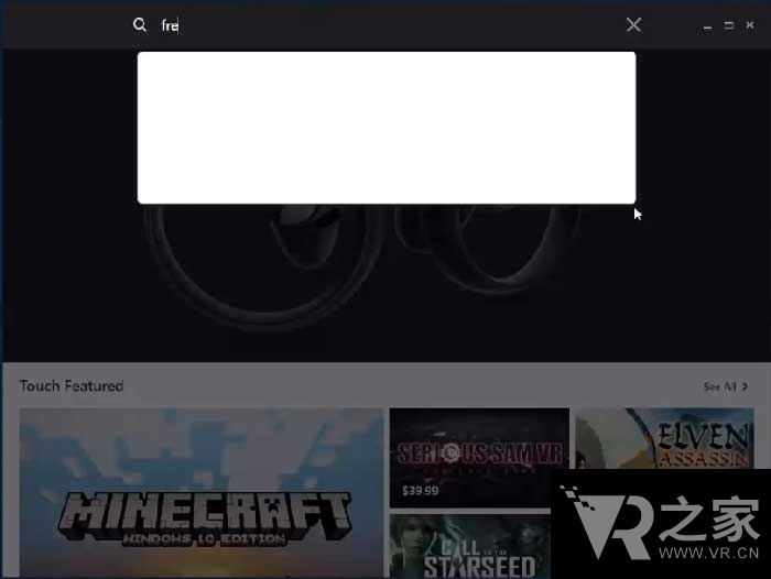 Bug還是陰謀？Oculus商店搜索免費內(nèi)容頁面崩潰
