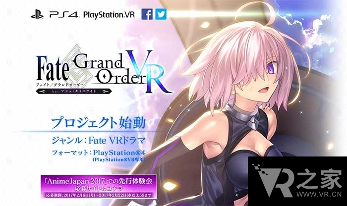 《FGO》PSVR游戲?qū)⒌顷?017年東京動漫展