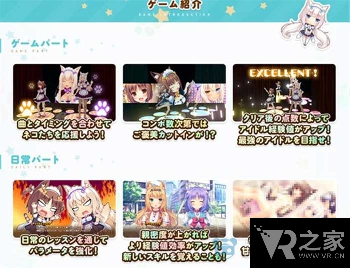 《Nekopara》襲胸視頻公開 VR艸貓指日可待!