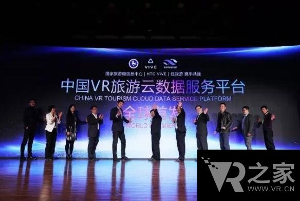 HTC Vive VR旅游雜志面世 享樂新體驗