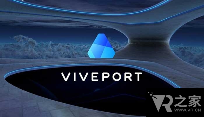 Viveport推出訂閱服務 主打VR會員月供