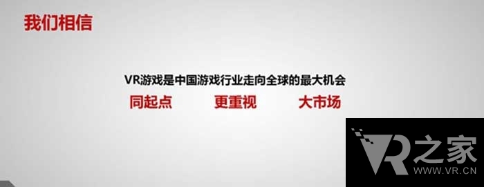 目標營收2000萬 VR驚悚游戲《行者》來襲