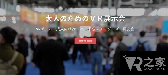 hentai無(wú)極限！新一屆日本成人VR展又要來(lái)了