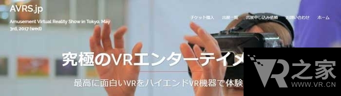 hentai無極限！新一屆日本成人VR展又要來了