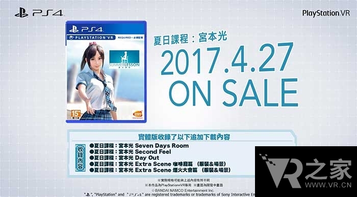 與小光面對面 《夏日課堂》中文版4月27日發(fā)售