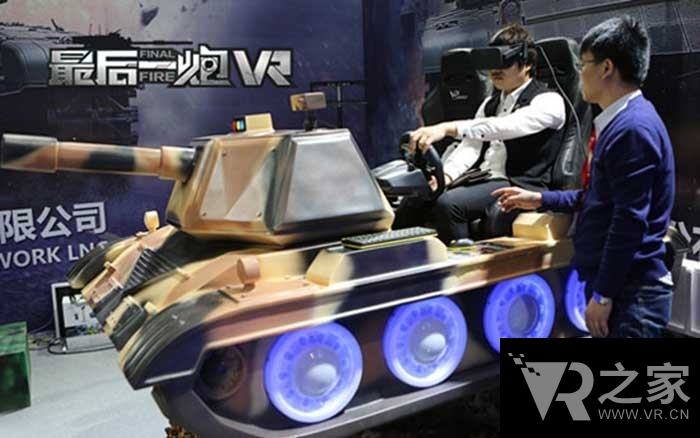 打完這《最后一炮VR》 俺就回家種田去！