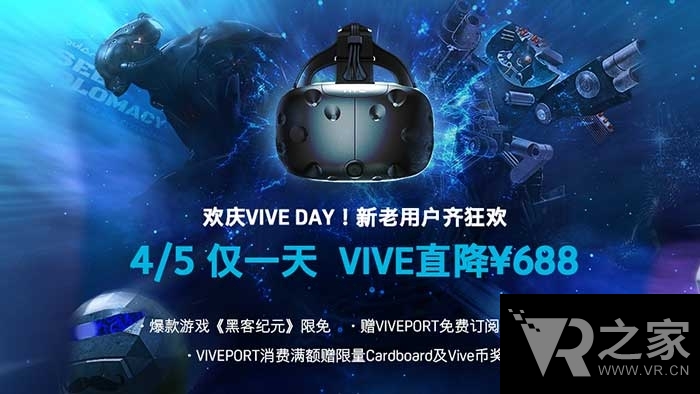 Vive周年慶正式開始：VR游戲免費(fèi)試玩1個月