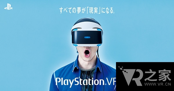 索尼大法好！ 超3000萬美國人愿意買PSVR