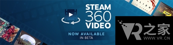 增添新版塊！Steam開放360度視頻平臺