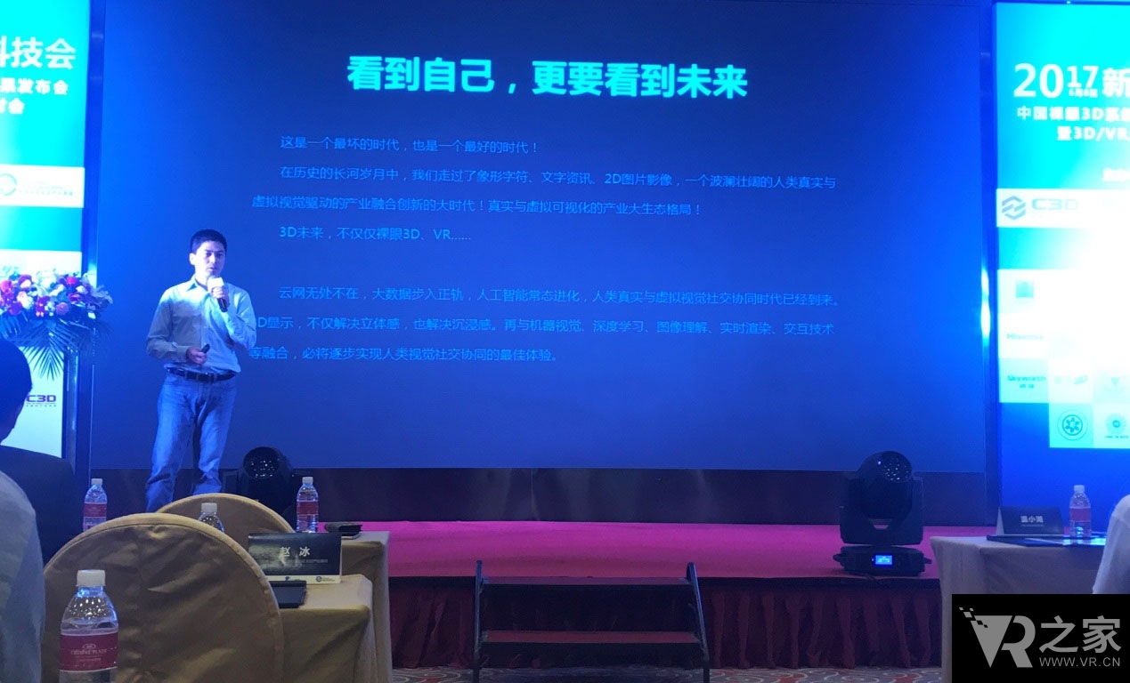 首個裸眼3D行業(yè)標準推出！真實視覺迎來發(fā)展新契機