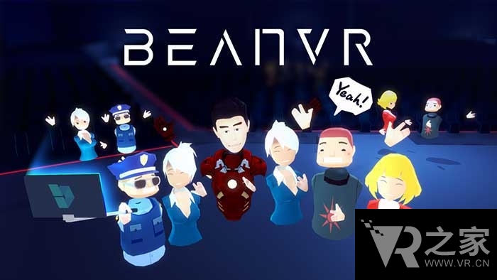 主流VR齊點贊！BeanVR主打跨平臺VR社交娛樂