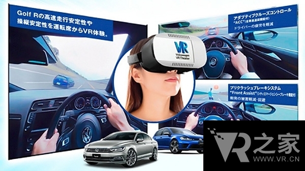 不僅僅用來娛樂！大眾汽車用VR培訓(xùn)員工