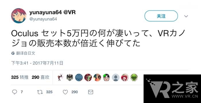 說穿了還是錢！Rift半價(jià)導(dǎo)致18禁VR游戲大火