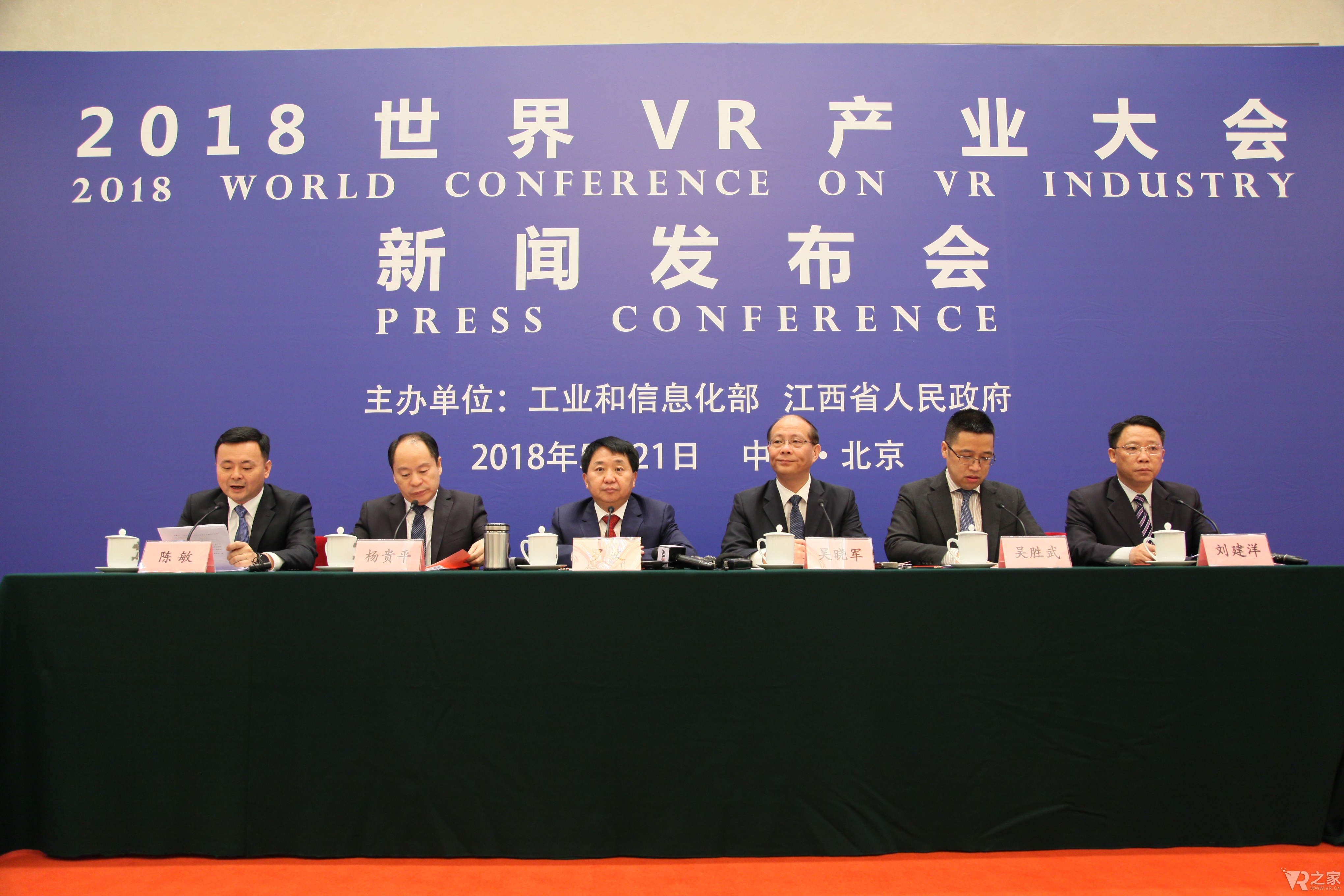 2018世界VR產業大會10月在南昌舉辦