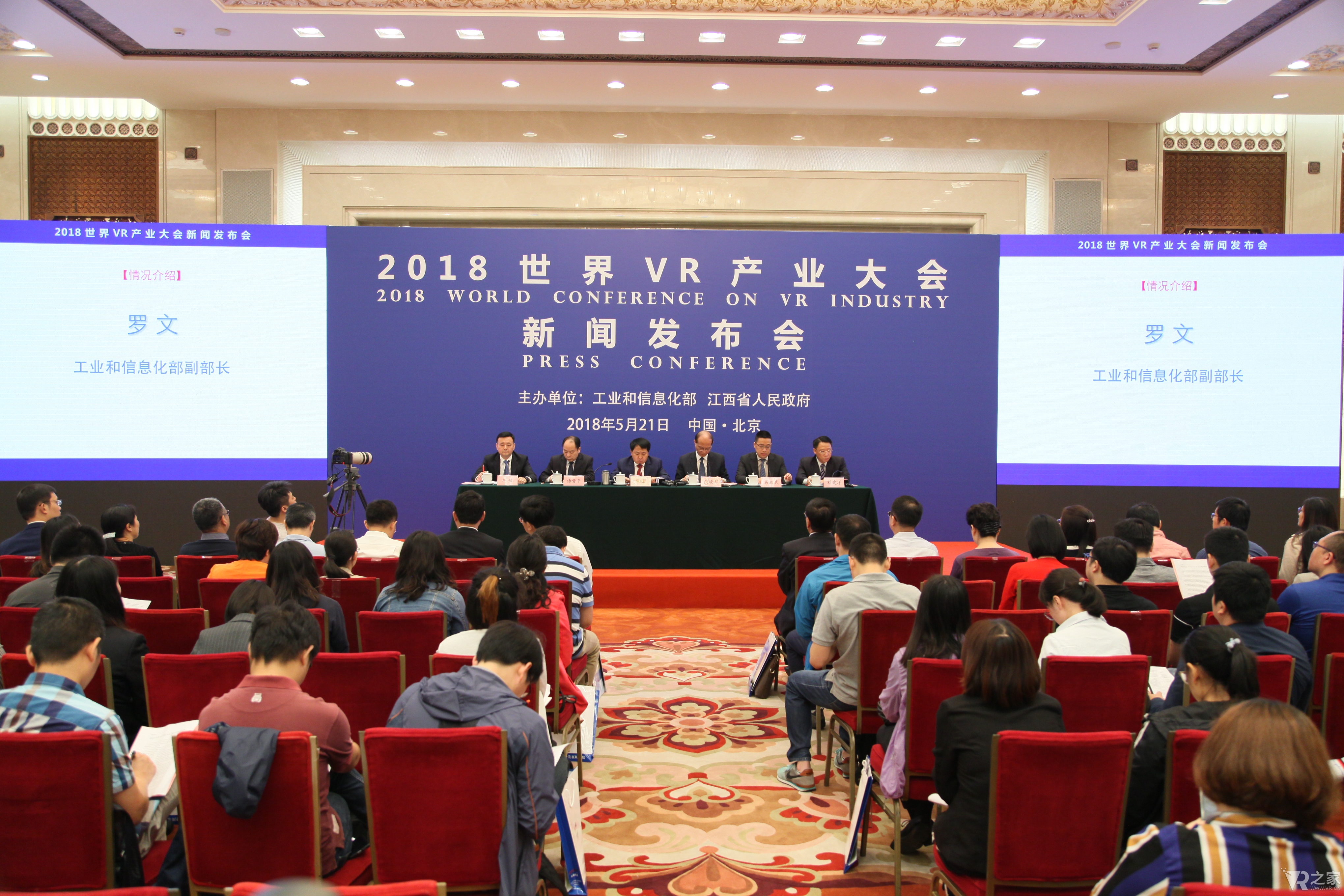 2018世界VR產業大會10月在南昌舉辦