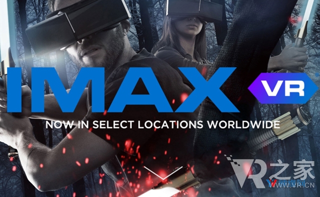 IMAX再關(guān)閉一家VR中心，稱2019年不會再額外投資VR