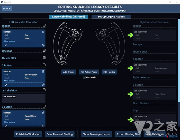 SteamVR Input：如何為新控制器重新綁定VR游戲