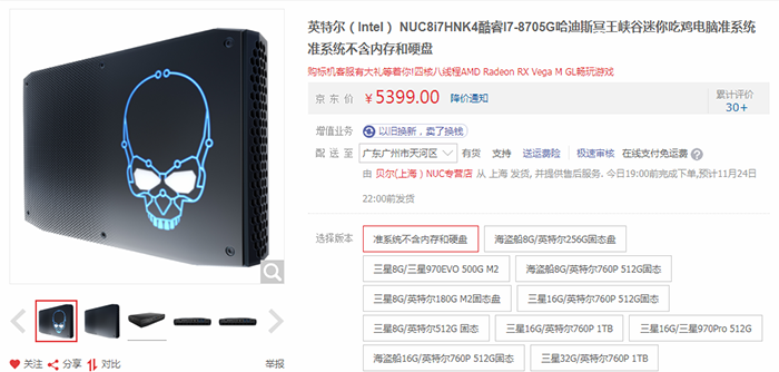 AMD Vega顯卡，VR規(guī)格PC Intel NUC降價(jià)1600元