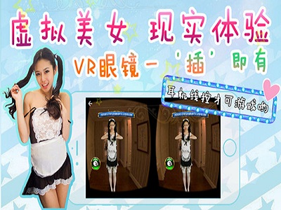 VR美女嘿嘿嘿