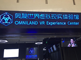 奧秘世界虛擬現實VR體驗館(朝陽大悅城店)