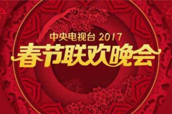 雞年春晚VR直播 單身狗你準(zhǔn)備好了嗎？