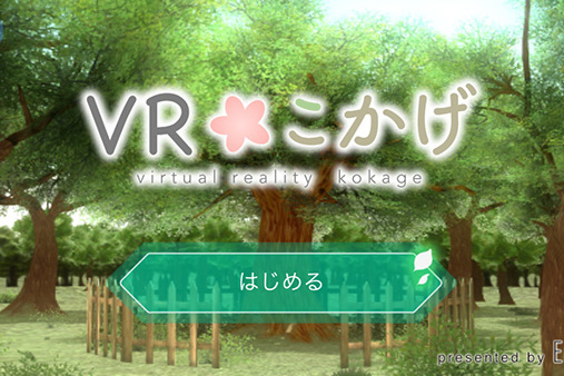 快來體驗美少女的膝枕！《VR小影》登陸iOS