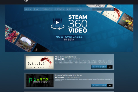 增添新版塊！Steam開放360度視頻平臺