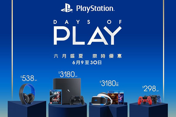 索尼SIEH舉辦限時大促銷 其中包括PSVR