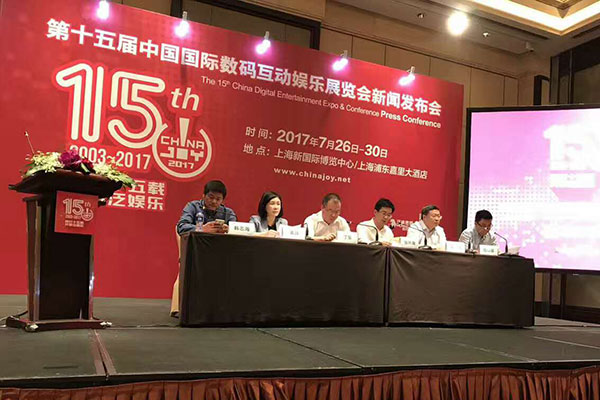 同行十五載，共享泛娛樂(lè)——2017第十五屆ChinaJoy新聞發(fā)布會(huì)在滬召開(kāi)