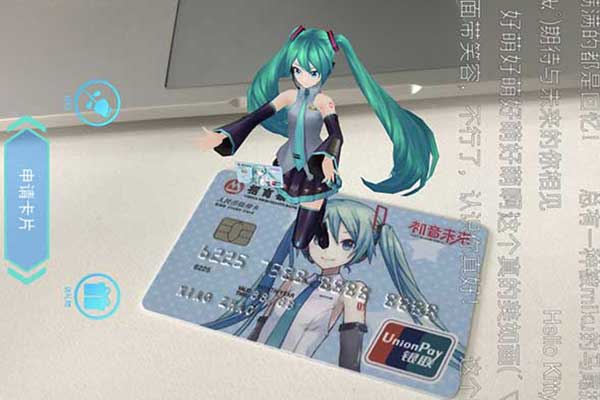 舔卡族降臨！招行要推AR初音信用卡